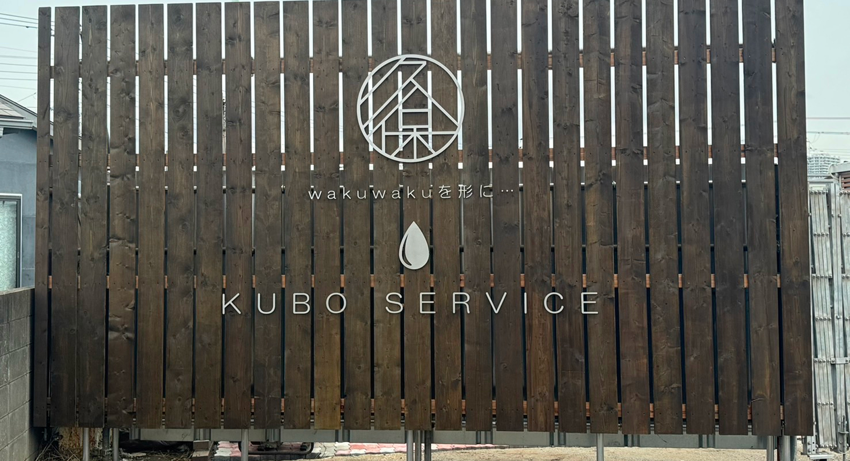 看板の写真
