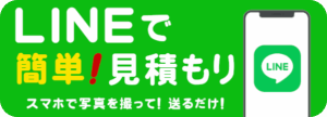 LINE始めました！