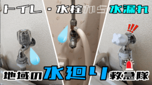 地元で小さなご依頼（洗濯水栓交換）～佐倉市～